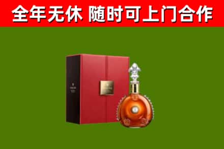 乡宁烟酒回收路易十三洋酒.jpg