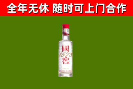 乡宁烟酒回收1573酒.jpg