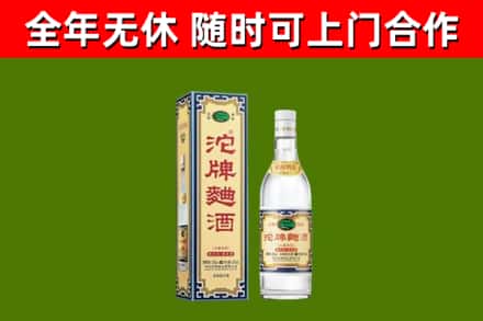 乡宁烟酒回收80沱牌曲酒2.jpg