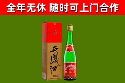 乡宁烟酒回收西凤酒绿瓶.jpg