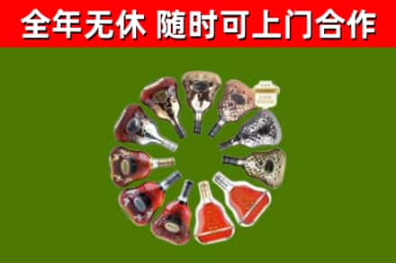 乡宁烟酒回收XO洋酒.jpg