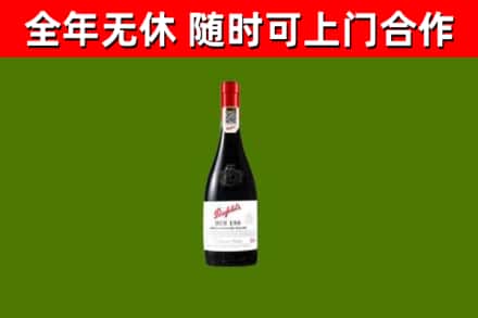 乡宁烟酒回收奔富红酒.jpg