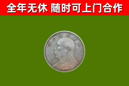 乡宁烟酒回收袁大头.jpg